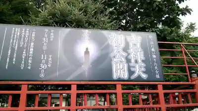 中禅寺のその他建物