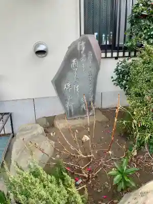 西念寺の{uncategorized: "未分類", other: "その他", undefined: "問題あり", building: "その他建物", grave: "お墓", sacred_gate: "鳥居", guardian: "狛犬", statue: "像", buddha: "仏像", history: "歴史", nature: "自然", garden: "庭園", animal: "動物", pagoda: "塔", temizu: "手水舎", mountain_gate: "山門・神門", sanctuary: "本殿・本堂", subordinate: "末社・摂社", art: "芸術", scenery: "景色", jizo: "地蔵", ema: "絵馬", goshuin: "御朱印", omikuji: "おみくじ", items: "授与品その他", amulet: "お守り", goshuincho: "御朱印帳", eats: "食事", festival: "お祭り", votive_dance: "神楽", shichigosan: "七五三参", wedding: "結婚式", experience: "体験その他", initially: "初詣", around: "周辺", anti_infection: "感染症対策"}