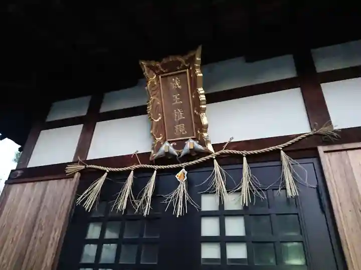 八ツ尾八幡社のその他建物