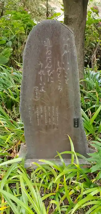 秀麓斎(宮城県)