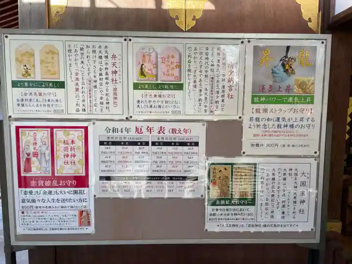 車折神社(京都府)