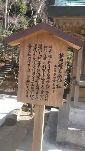 宝満宮竈門神社の歴史