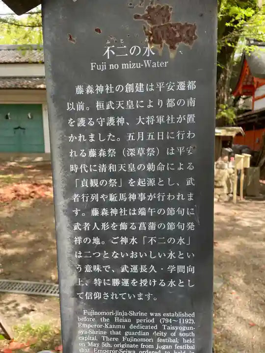 藤森神社(京都府)