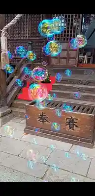 阿邪訶根神社(福島県)