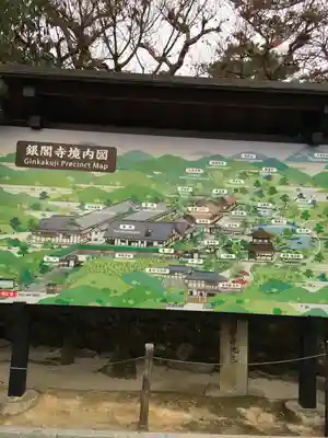 慈照寺（慈照禅寺・銀閣寺）(京都府)