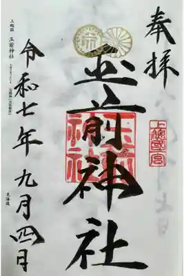 台風接近中の雨の隙間を縫って参拝②近くの布袋庵というお店でお蕎麦タイム(昼食)🍜天ぷらもお蕎麦も美味/いわしの天ぷらは初めて🍤