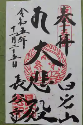 坂東15番