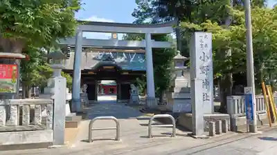 小野神社の鳥居