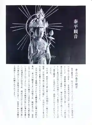 梅窓院の授与品その他