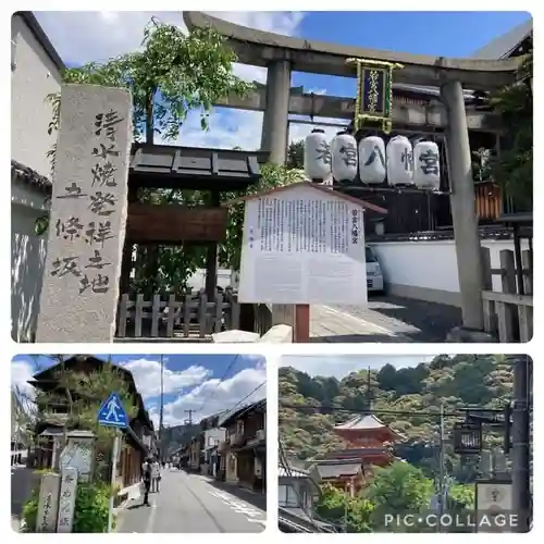 若宮八幡宮（陶器神社）(京都府)