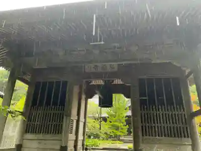 三角寺の山門・神門