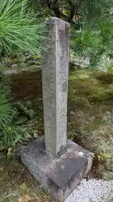 大幸寺(京都府)