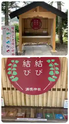 浦幌神社・乳神神社の絵馬