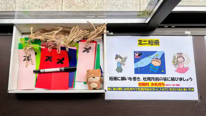 くまくま神社(導きの社 熊野町熊野神社)(東京都)