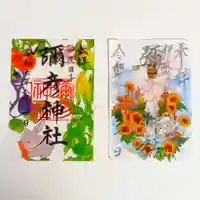 彌彦神社 (伊夜日子神社)(北海道)