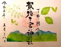 今市報徳二宮神社(栃木県)