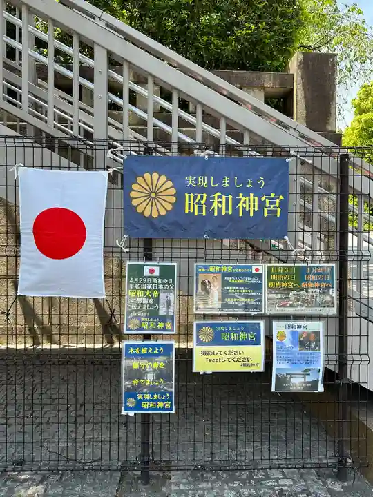 靖國神社(東京都)