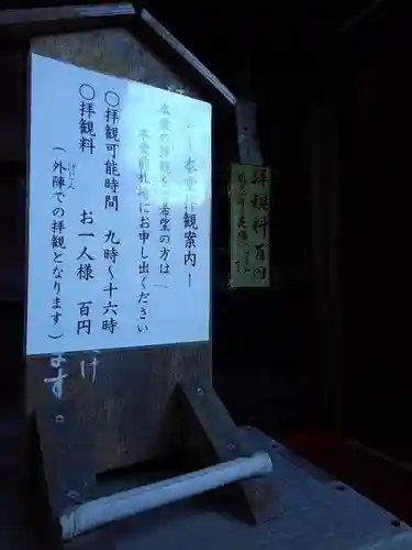 塩船観音寺の本殿・本堂