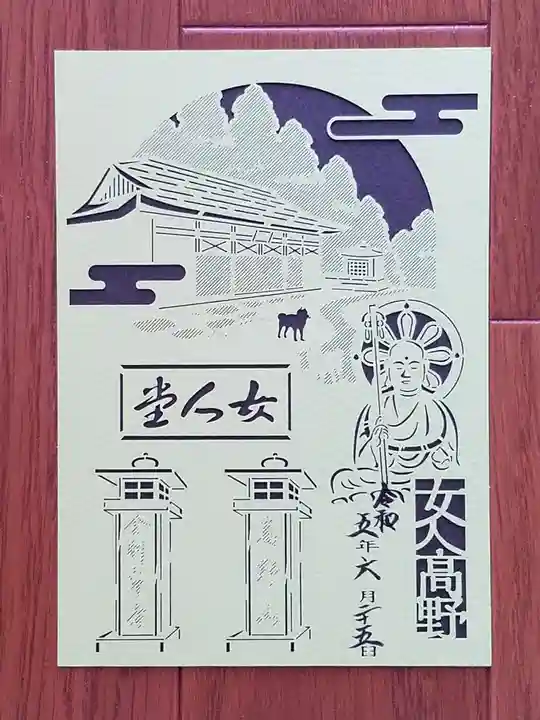 女人堂(和歌山県)