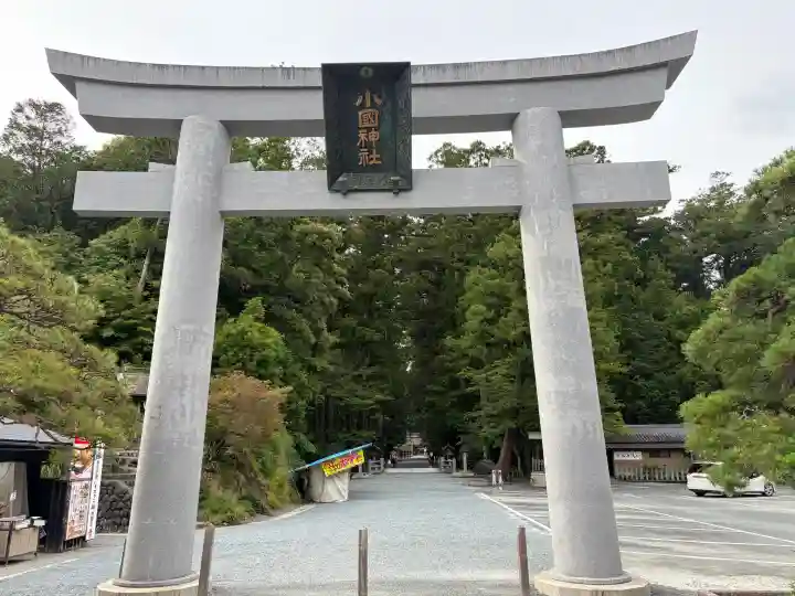 小國神社(静岡県)
