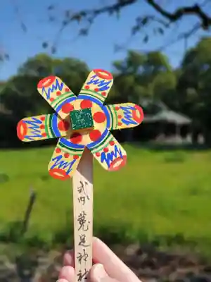 菟足神社の授与品その他