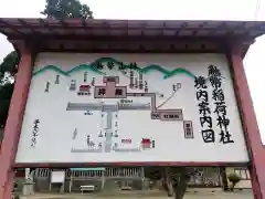 鼬幣稲荷神社の建物その他