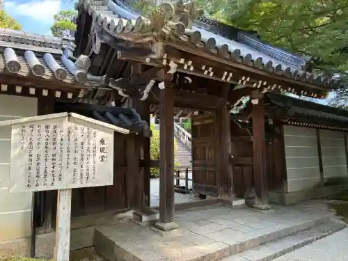 知恩院(京都府)