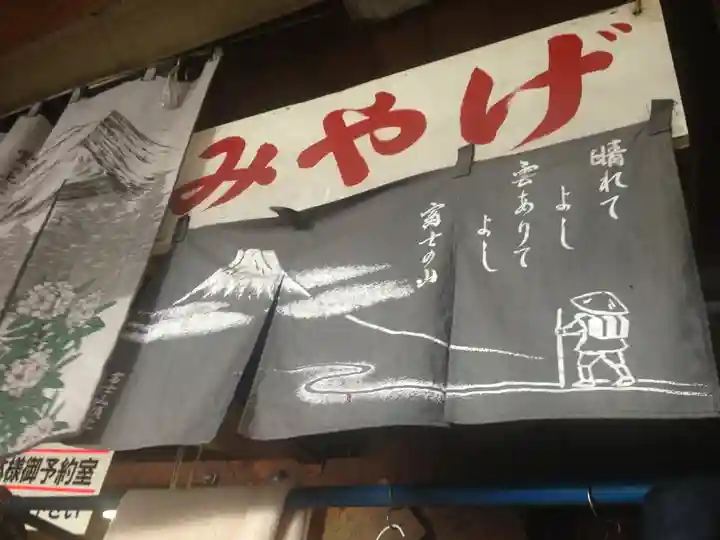 富士山頂上浅間大社奥宮(静岡県)