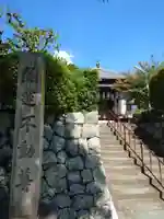 正覚院(京都府)