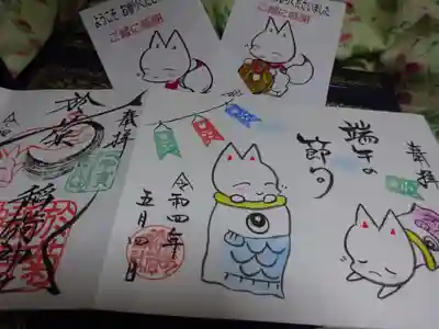 御朱印とかわいい絵柄の挟み紙＾＾