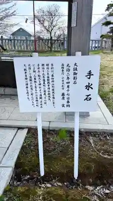 北海道東照宮(北海道)