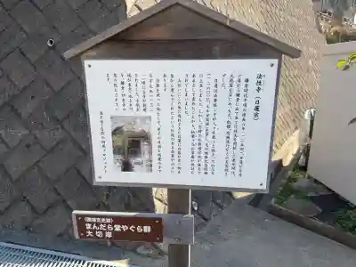 法性寺の{uncategorized: "未分類", other: "その他", undefined: "問題あり", building: "その他建物", grave: "お墓", sacred_gate: "鳥居", guardian: "狛犬", statue: "像", buddha: "仏像", history: "歴史", nature: "自然", garden: "庭園", animal: "動物", pagoda: "塔", temizu: "手水舎", mountain_gate: "山門・神門", sanctuary: "本殿・本堂", subordinate: "末社・摂社", art: "芸術", scenery: "景色", jizo: "地蔵", ema: "絵馬", goshuin: "御朱印", omikuji: "おみくじ", items: "授与品その他", amulet: "お守り", goshuincho: "御朱印帳", eats: "食事", festival: "お祭り", votive_dance: "神楽", shichigosan: "七五三参", wedding: "結婚式", experience: "体験その他", initially: "初詣", around: "周辺", anti_infection: "感染症対策"}