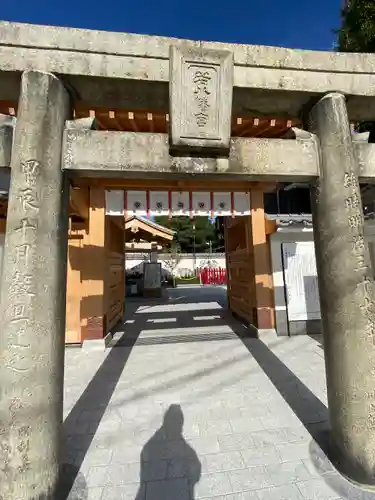 若八幡宮の鳥居