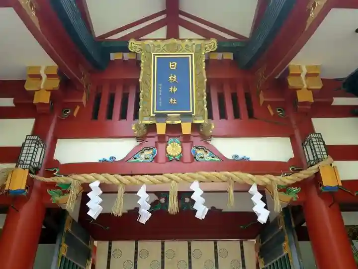 日枝神社(東京都)