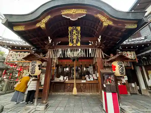 錦天満宮(京都府)