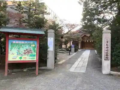 津島神社のその他建物