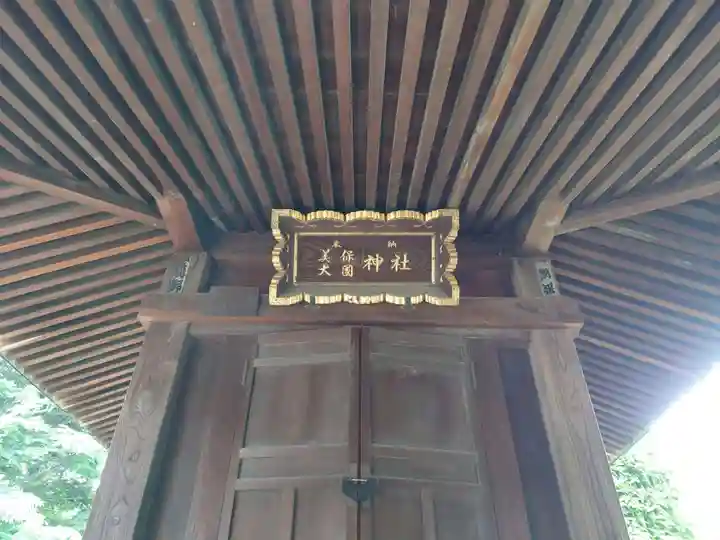 前橋八幡宮(群馬県)