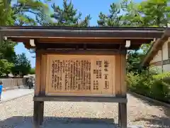 籠神社の歴史