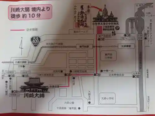 川崎大師（平間寺）の周辺