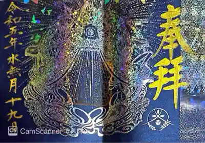 阿智神社(岡山県)