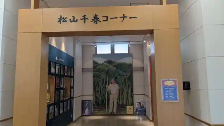 足寄神社の周辺