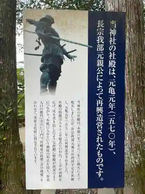 土佐神社(高知県)