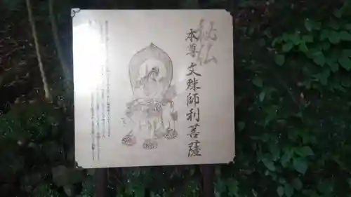 文殊仙寺(大分県)