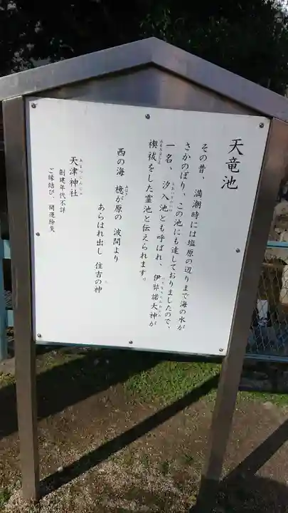 住吉神社のその他建物