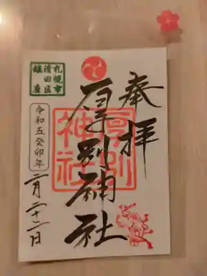 2月限定のようです