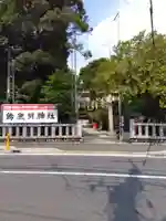 鈴鹿明神社(神奈川県)