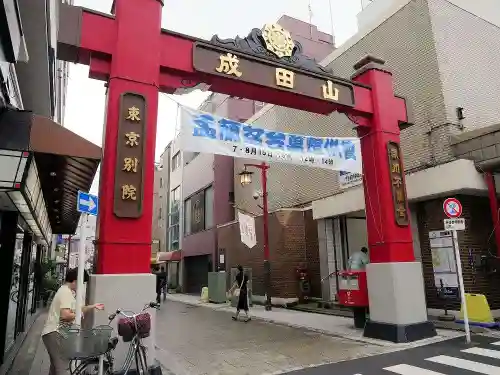 成田山深川不動堂（新勝寺東京別院）の山門