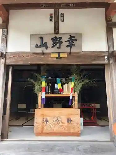 宝勝院の本殿・本堂
