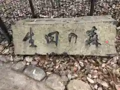 生田神社の建物その他