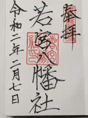 通常御朱印です。